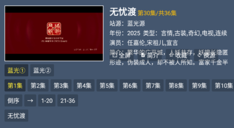 剧探4K官方最新版 截图14