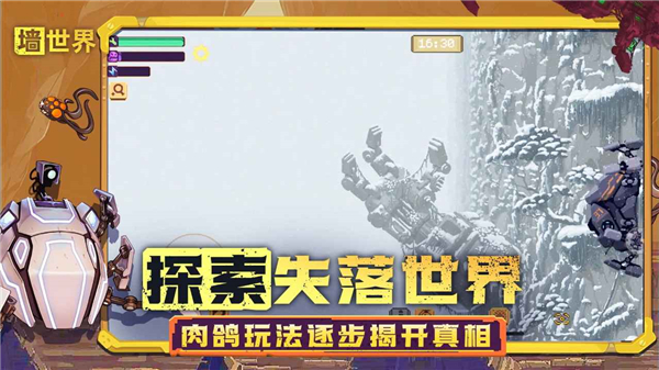 墙世界无限资源版 1