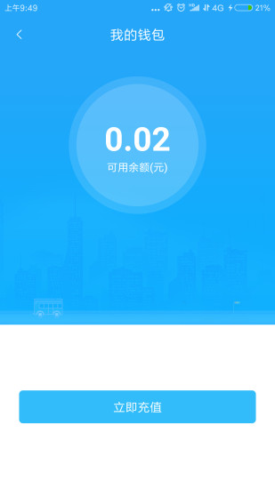 龙都行 截图2