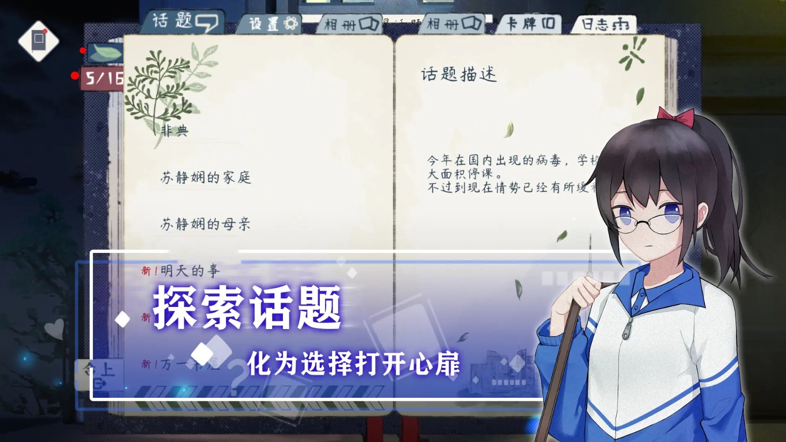 薄暮夏梦手机版 截图4