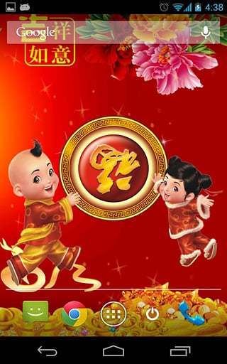 新年福到动态壁纸 截图3