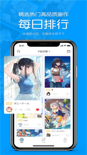 p站助手ios 2