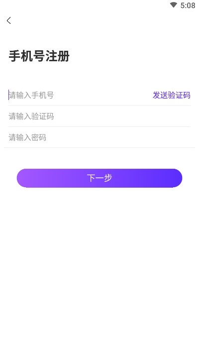 吉吉语音 截图2