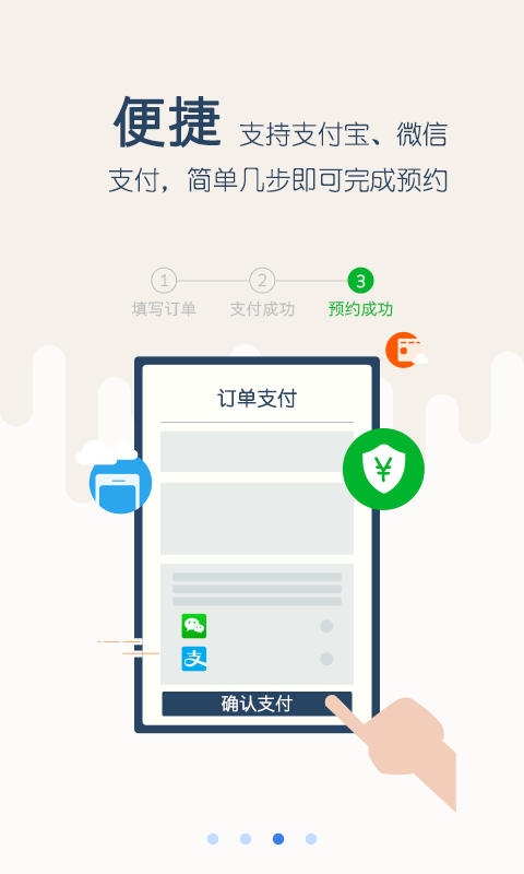 育兒大師APP 截圖3