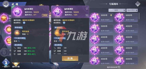《斗罗大陆:魂师对决》三星头骨精选指南,打造无敌魂师阵容! 3
