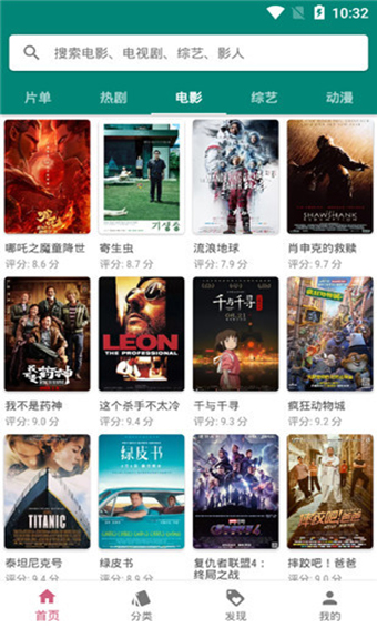 资源猫去广告版 截图4