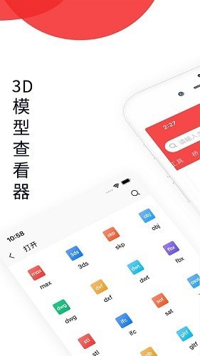 3DMAX模型瀏覽器最新版 截圖2