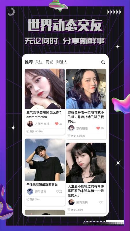 约氧app 截图5