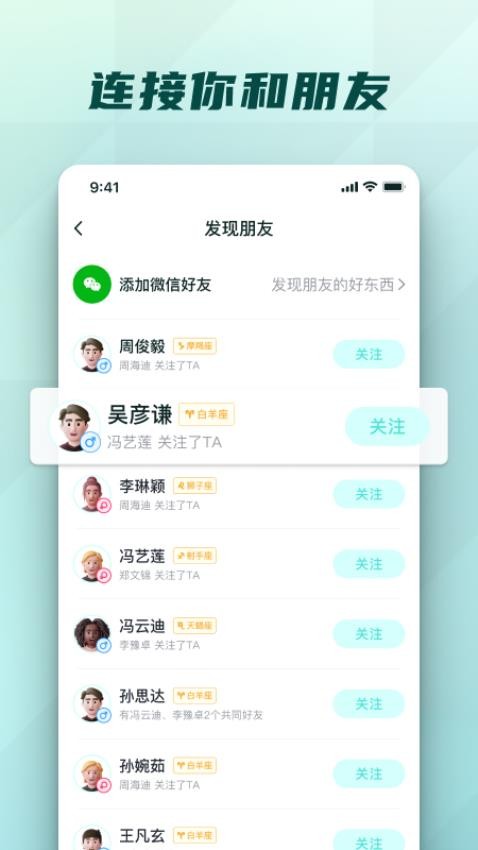 微炫APP 截图4