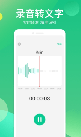 微信語音轉(zhuǎn)寫器 截圖2