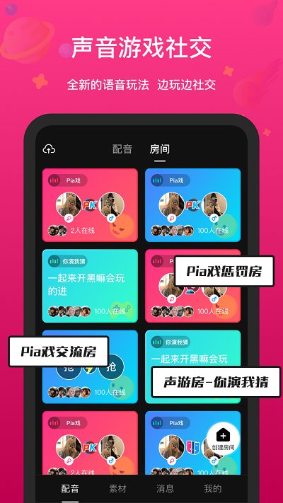 全民戏精2025 1