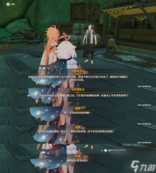 《原神》强风猛进活动结束时间详解,速看! 3