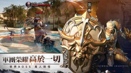 不朽觉醒2025 截图4