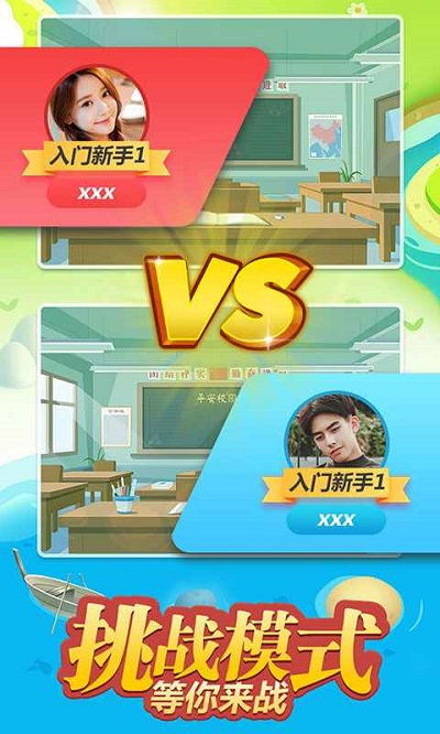 《文字找茬大师》晚安攻略：甜言蜜语助女友安睡秘籍 1