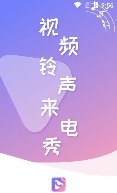 視頻鈴聲來電秀 1