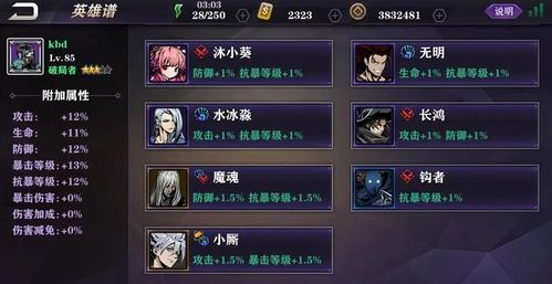 影之刃2：掌握魔魂使用技巧，轻松制胜！ 3