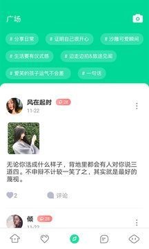 花姿交友 1