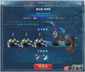 《元尊》玄境试炼:绝密打法大揭秘! 1