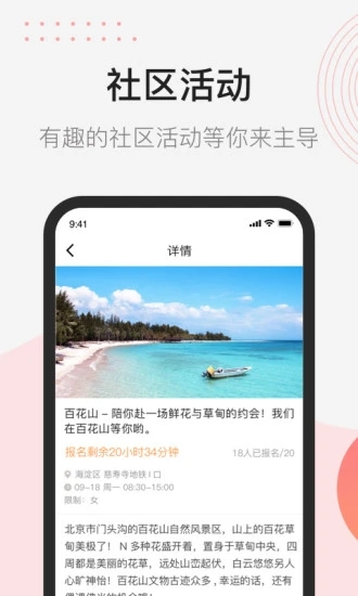 首开益点通app 3.1.2 截图3