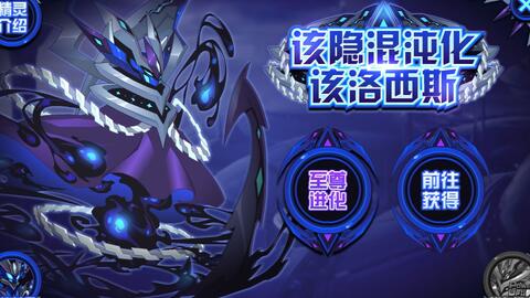 《赛尔号巅峰之战》中圣谕之风岚的强度如何? 1