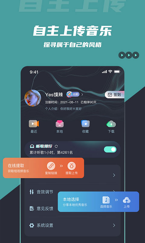 dj音乐库app 截图2