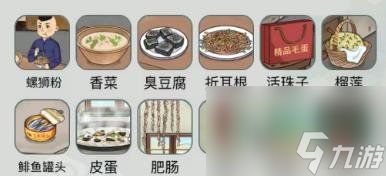 《文字玩出花》解锁南北餐饮差异,通关秘籍大放送! 1