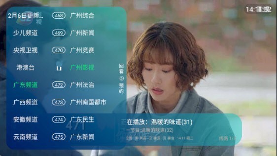 新全球tv手机版 截图2