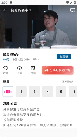 海狗视频去广告版 1