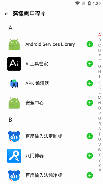 clone app手机版 截图3