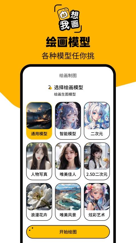 图灵AI软件 1