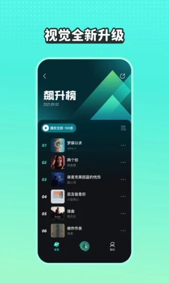 波点音乐车机版 截图2