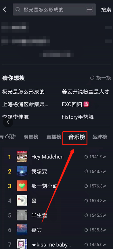 如何听抖音里的完整版音乐-抖音上线音乐播放器使用方法介绍 2