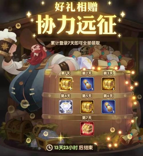 《剑与远征》疑案觅踪第二日通关秘籍 4