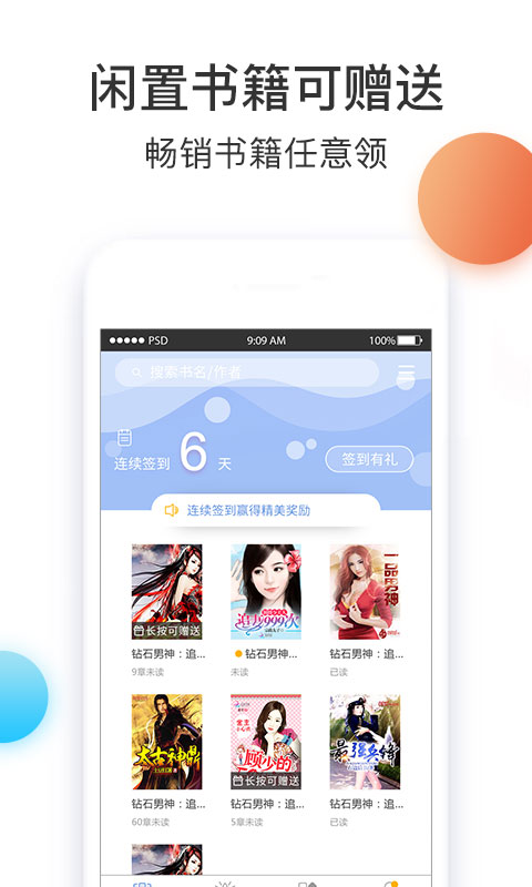 悟空小说app免费官方正版 截图2