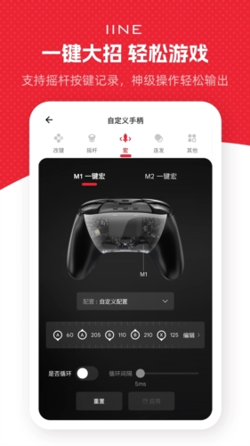 良值 截图4