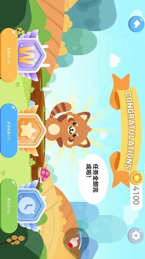 熊猫AI语伴 1