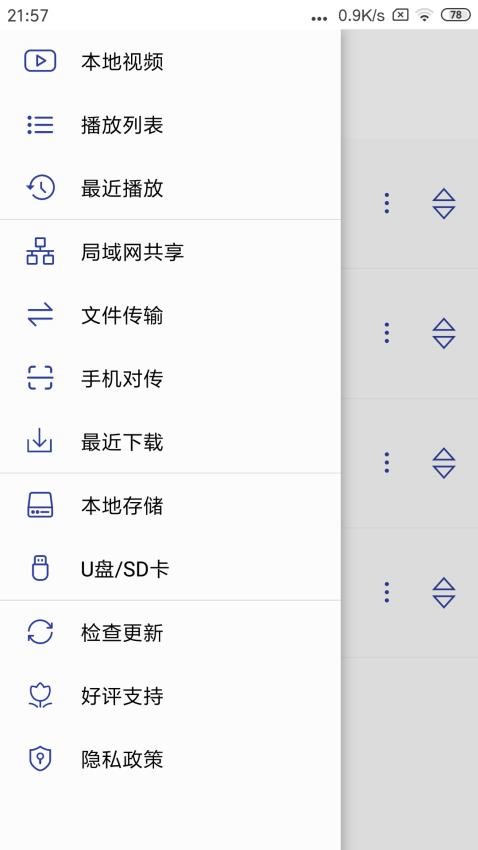 光子播放器app 1