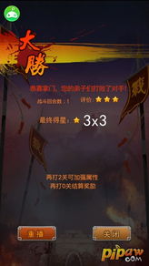 大掌门卡血战:最强组合攻略揭秘 3