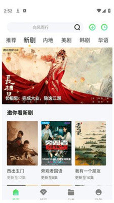 5557影视免费追剧 截图3