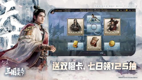 《三国:谋定天下》1月21日重大更新,精彩内容抢先看! 1