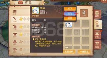 风之大陆:强化幸运石的功效与作用 2