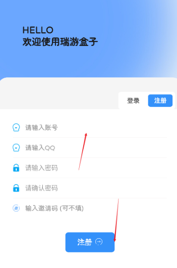 瑞游盒子官方app 截图4