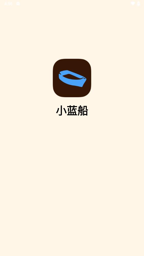 小蓝船app 1