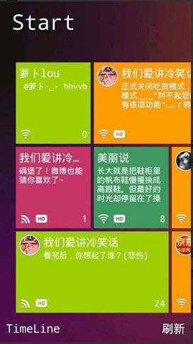 微信语录 截图2