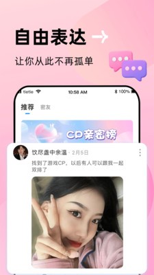 貼貼app 1