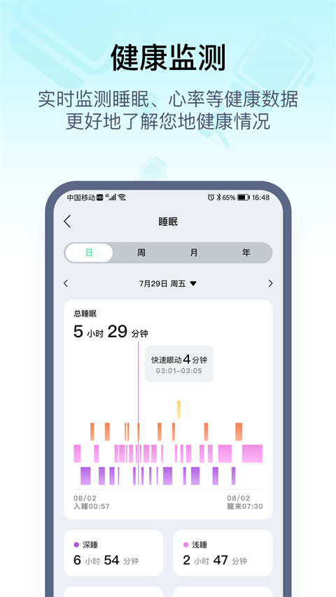 wearpro最新版 截图3