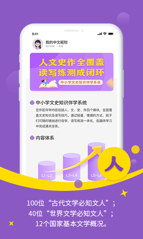 豆伴匠 截图1