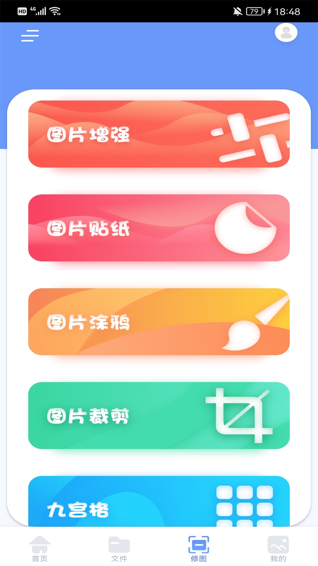 手机换机克隆精灵app 截图4