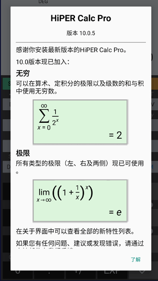 HiPER Calc Pro 截圖2