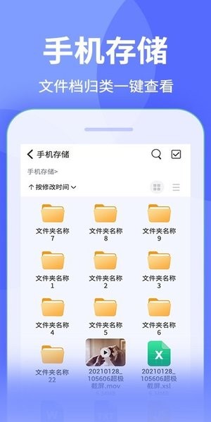 文件解压缩 截图3